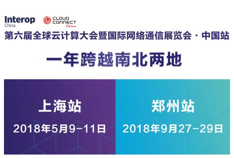 全球云计算大会暨国际网络通信展览会·中国站 全球云计算大会暨国际网络通信展览会·中国站