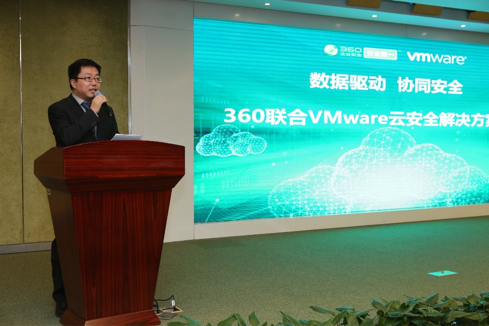 360企业安全集团总裁吴云坤 360企业安全集团总裁吴云坤