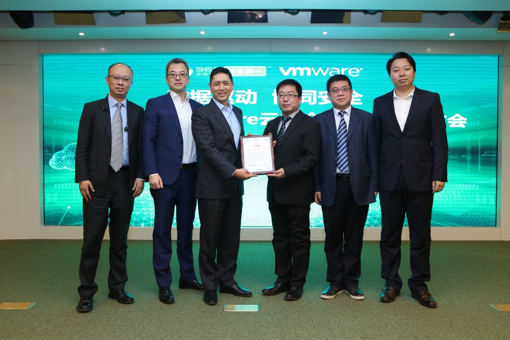 VMware与360联手打造新一代云安全防护解决方案 VMware与360联手打造新一代云安全防护解决方案