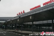 Shanghai airport