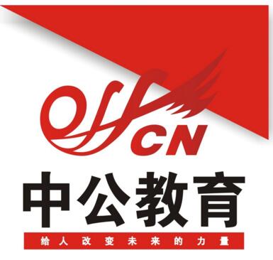 中公教育 中公教育